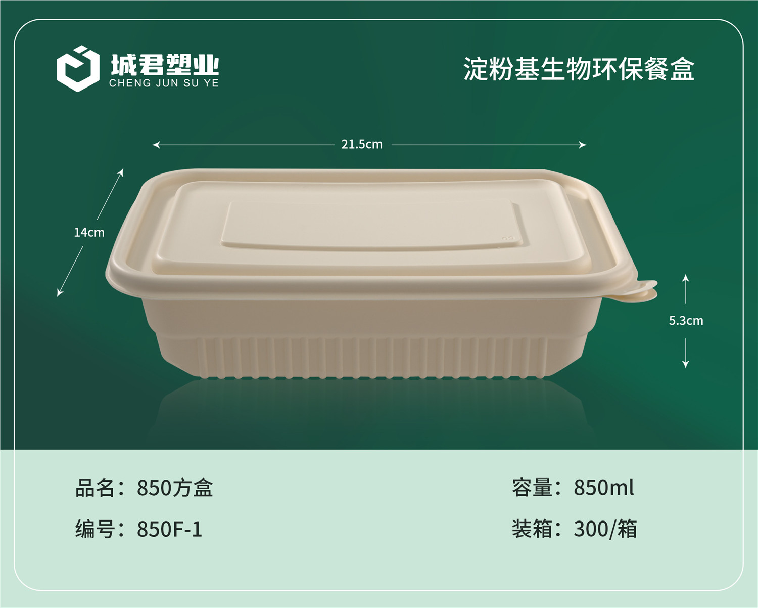 乌兰察布市塑料托盒吸塑餐盒 - 价格