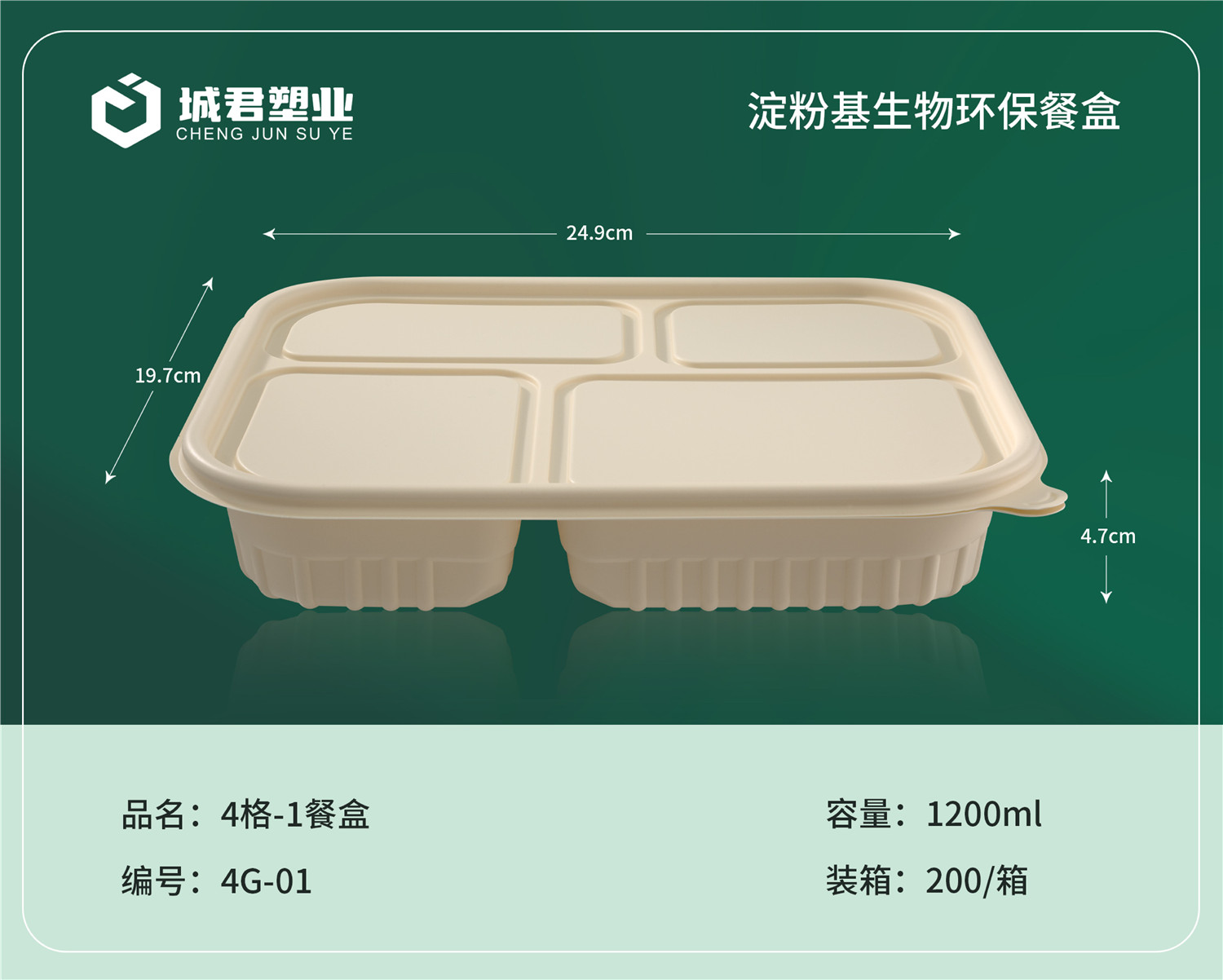 乌兰察布市月饼托塑料餐盒 - 一站式服务