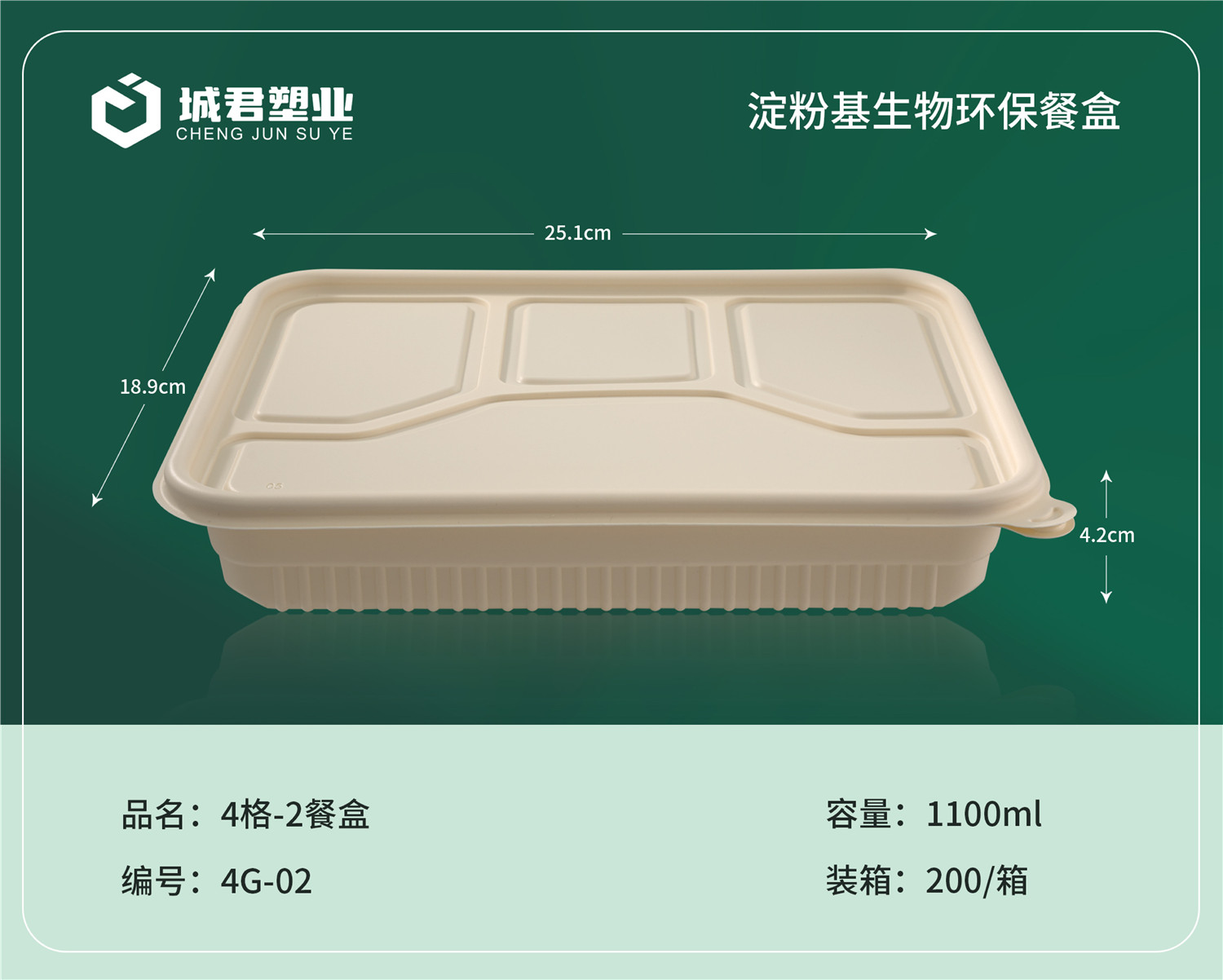 乌兰察布市PP餐盒塑料托盒 - 厂家