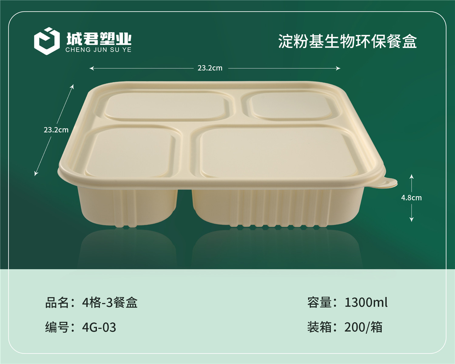 乌兰察布市PP吸塑餐盒月饼托 - 哪里好