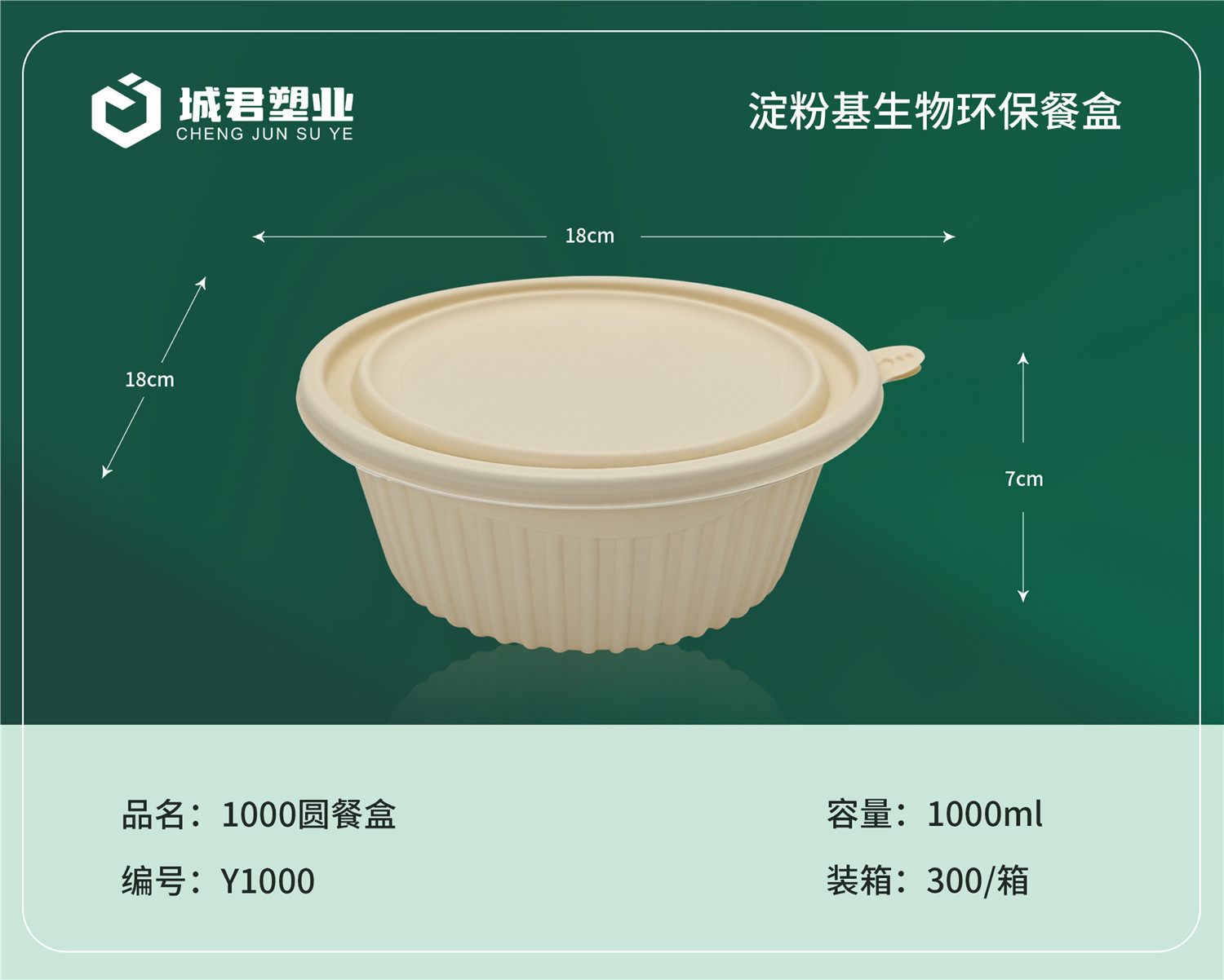 乌兰察布市塑料托盒塑料托盒 - 方案