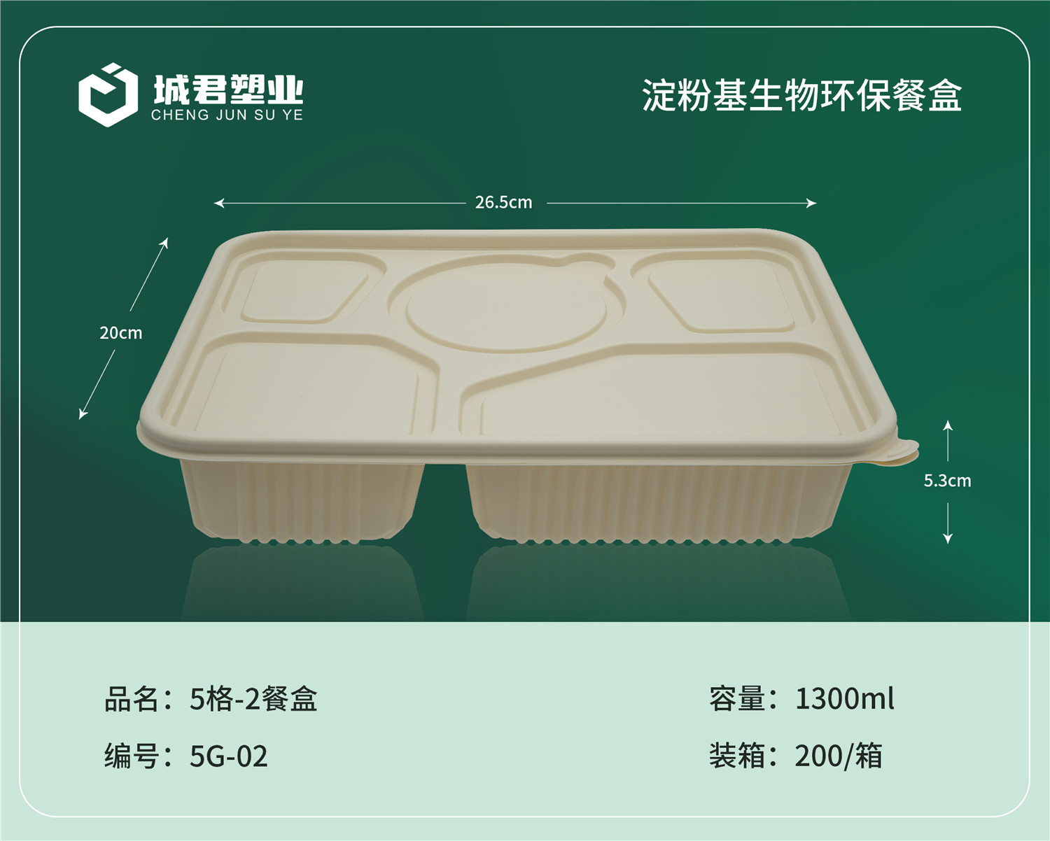 乌兰察布市轻食餐盒塑料托盒 - 价格